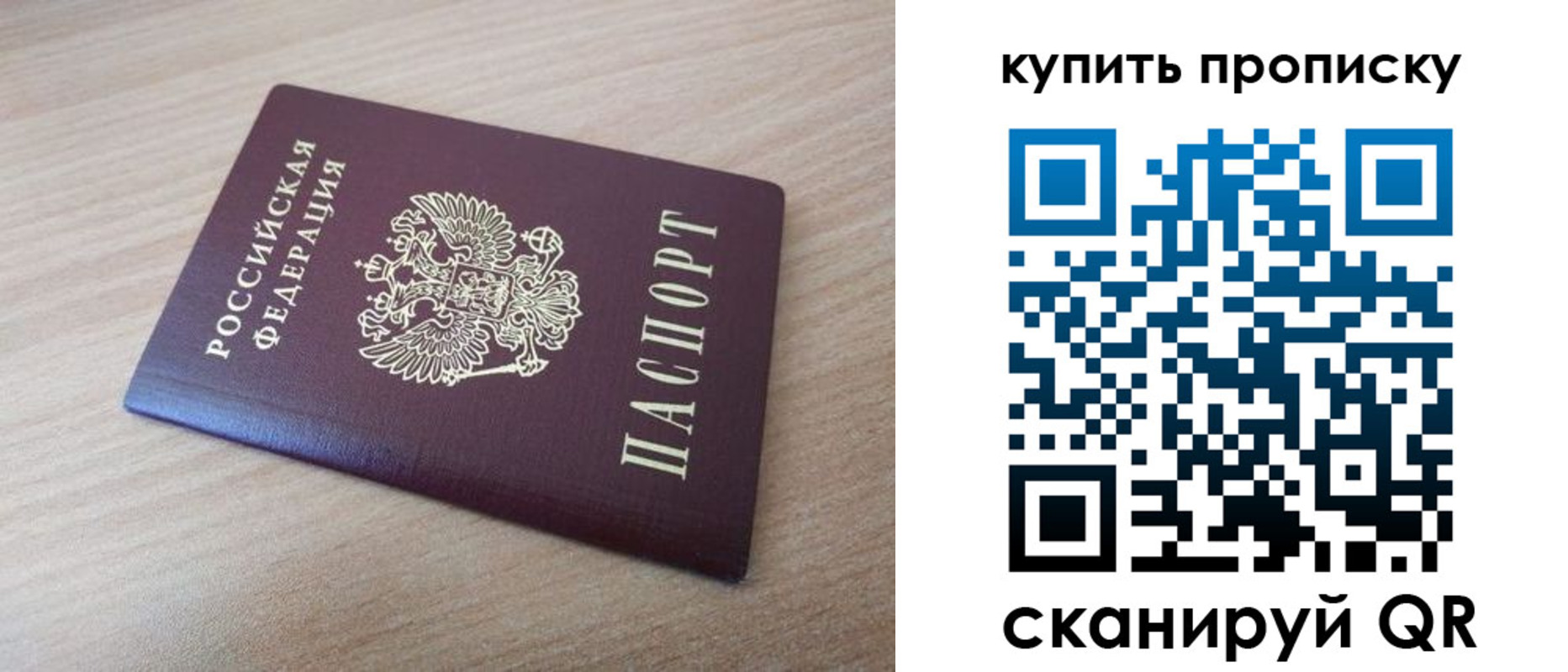 временная регистрация в квартире в Рубцовске