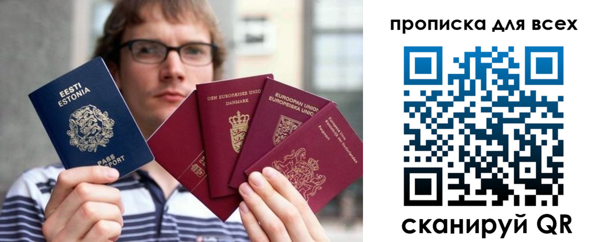 прописка для кредита в Рубцовске
