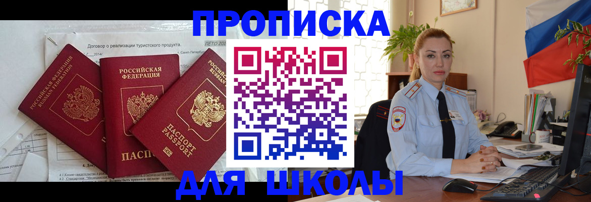 регистрация в Рубцовске