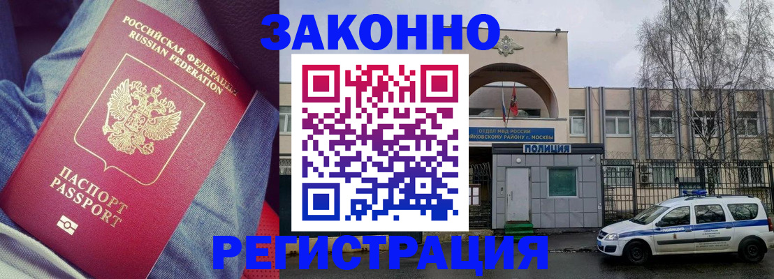 временная регистрация собственник в Рубцовске