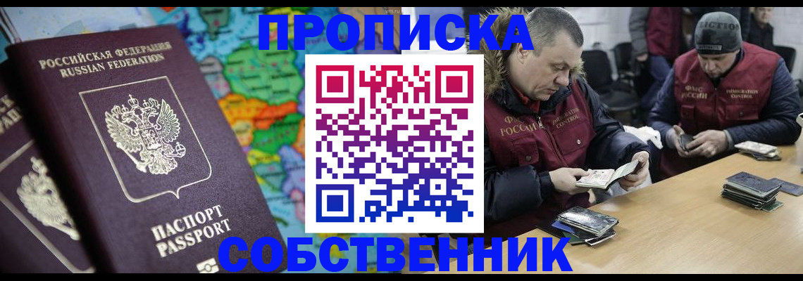 временная регистрация гарантия в Рубцовске
